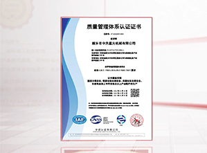 質(zhì)量管理體系認證證書